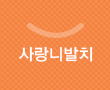 사랑니발치
